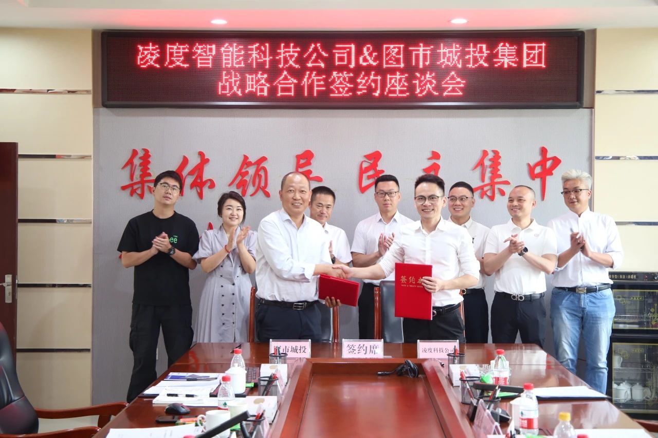 图木舒克市城投集团携手凌度智能，开启新能源光伏清洁机器人合作新篇章