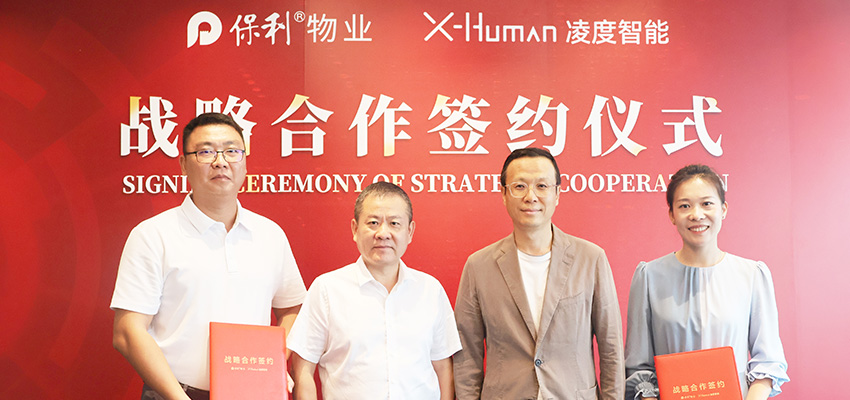 凌度智能X保利物业｜为高空幕墙清洗树立安全、智能、绿色的“广州方案”新标杆！