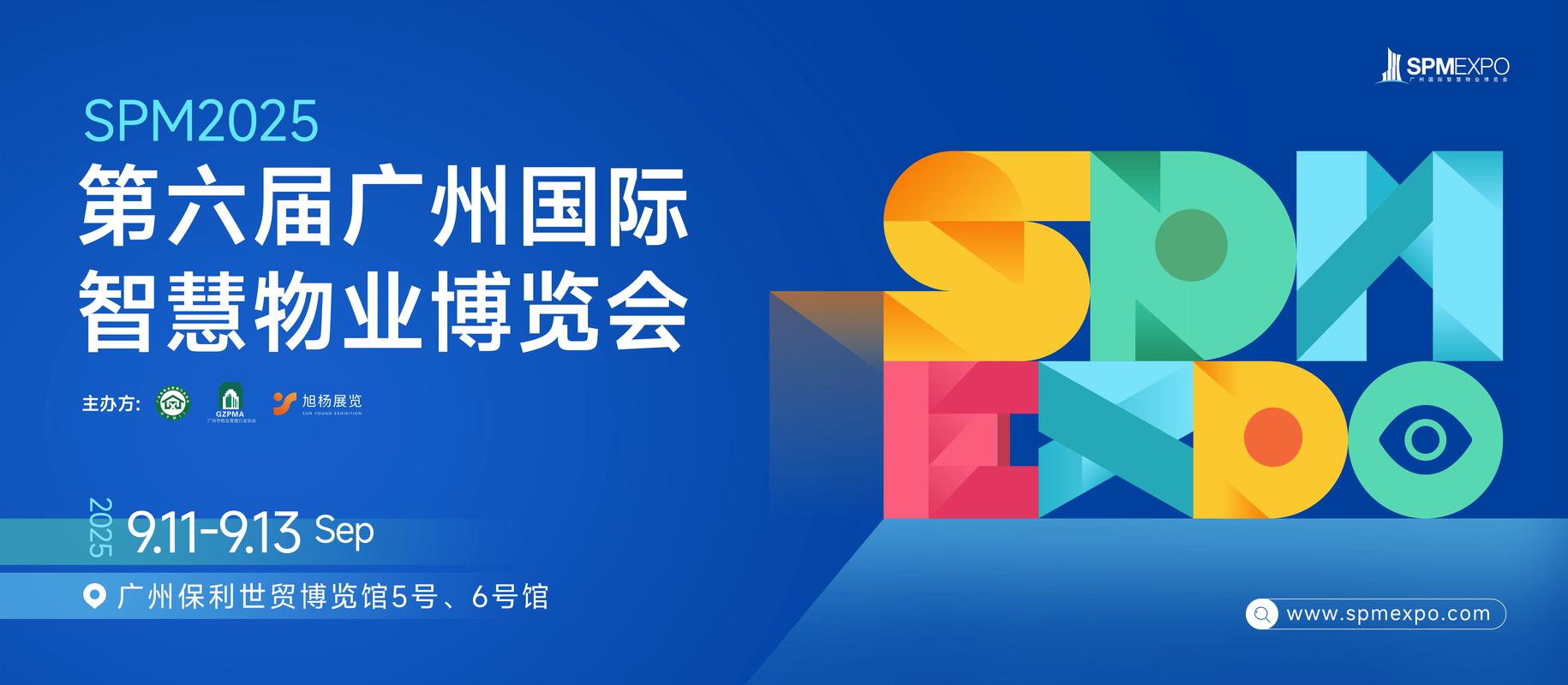 凌度飞人与您相约2025广州物博会！