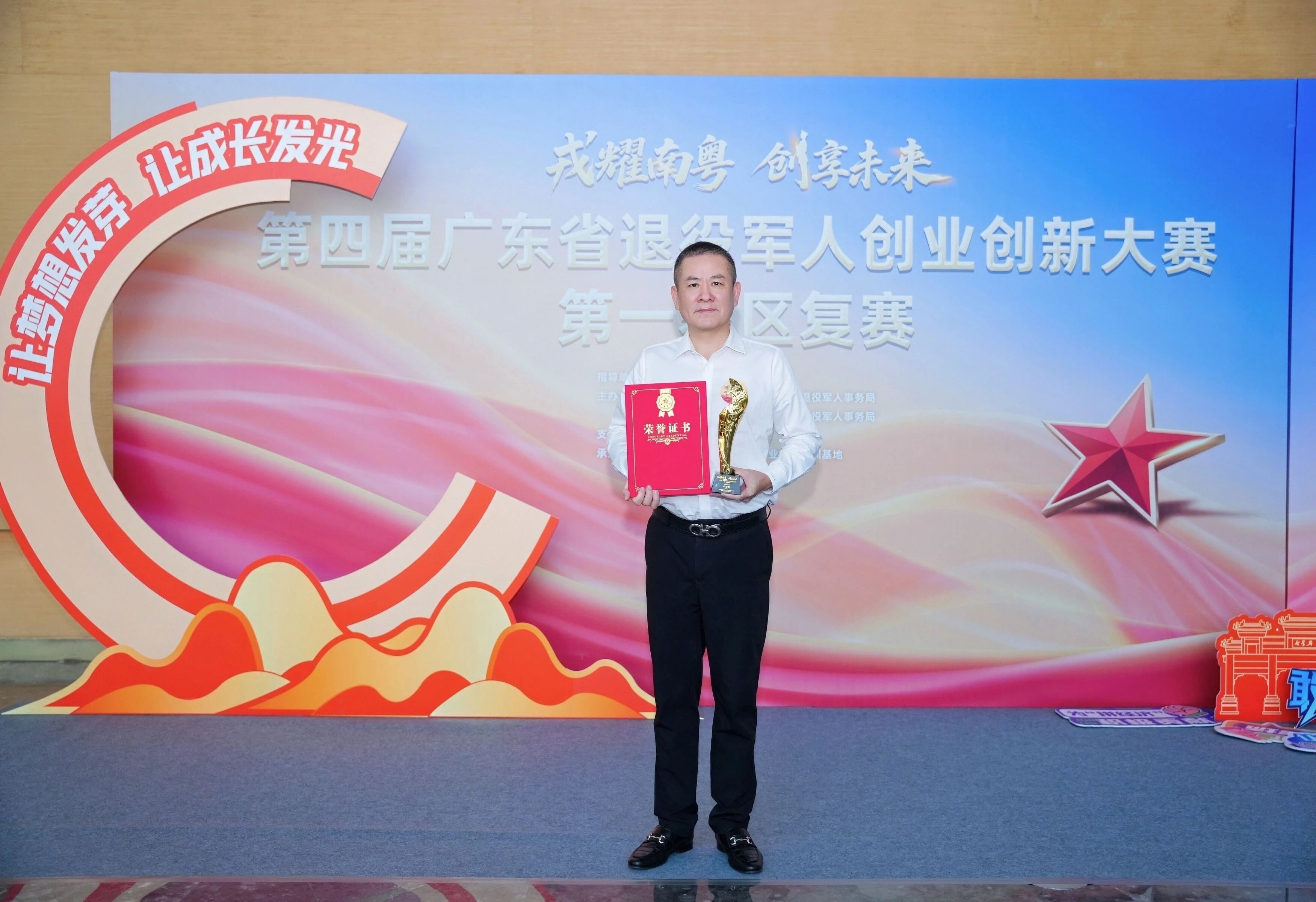 智凌未来，净享高度！凌度智能勇夺广东省退役军人创业创新大赛第一赛区第一名！