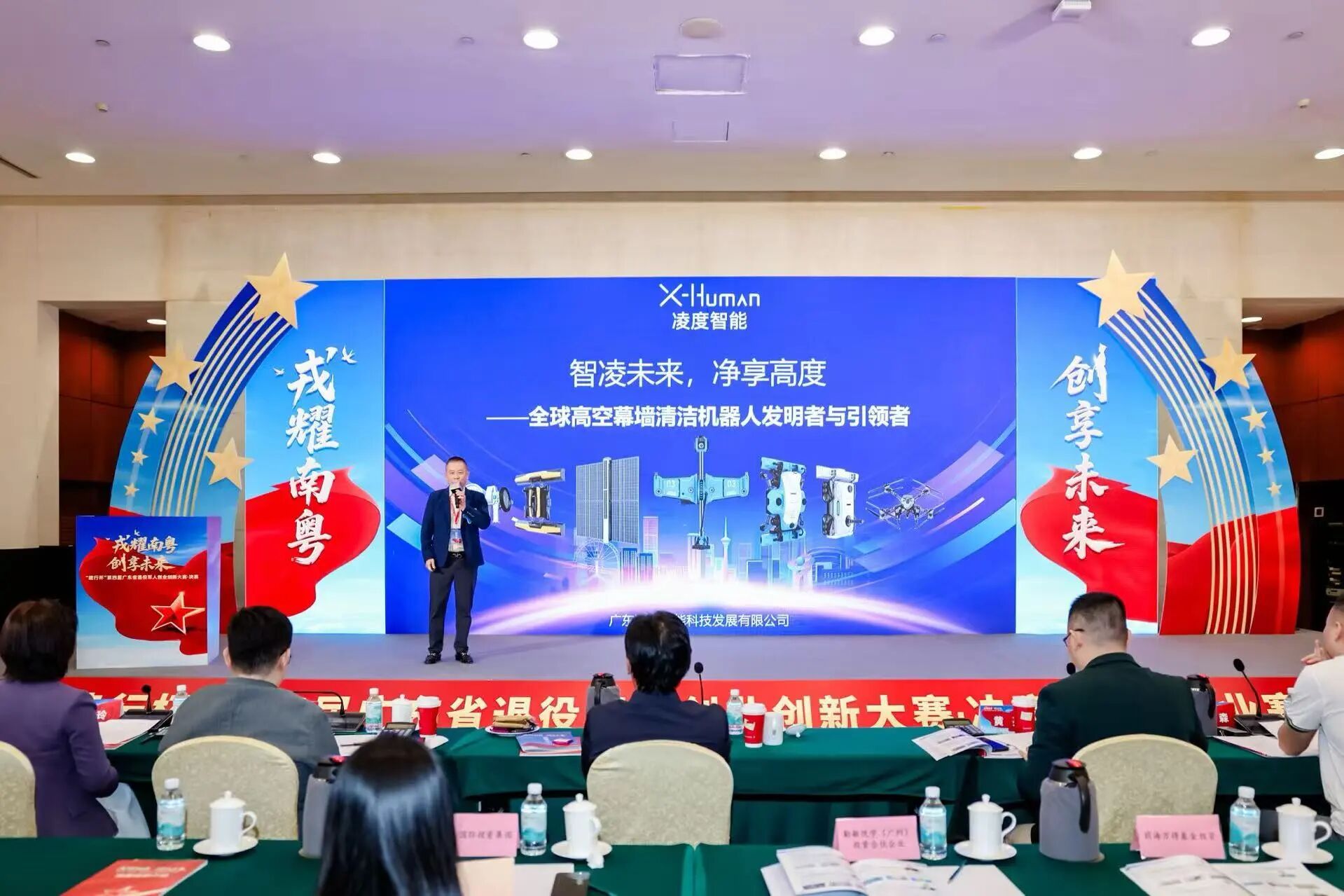 广东凌度智能勇夺省退役军人创业创新大赛二等奖，引领高空清洁机器人变革