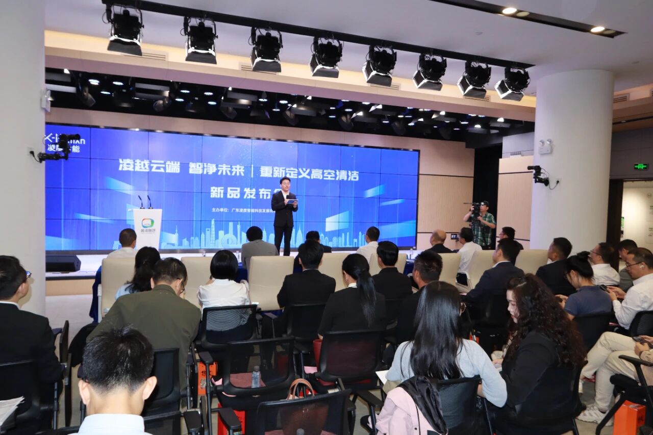 凌越云端，智净未来｜凌度智能新品发布会圆满落幕！