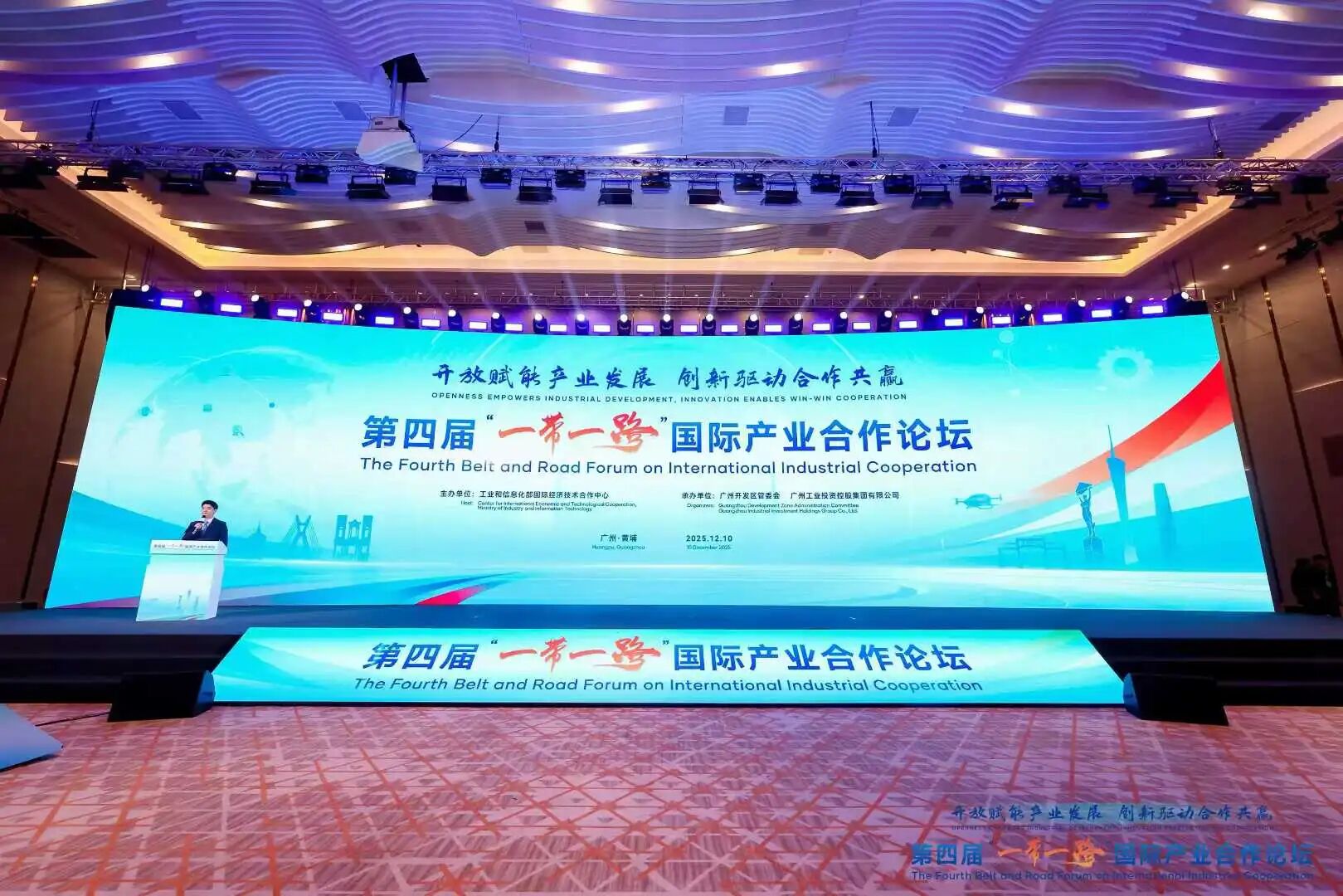 开放赋能产业发展，创新驱动合作共赢 —— 凌度智能携凌空K3亮相第四届“一带一路”国际产业合作论坛