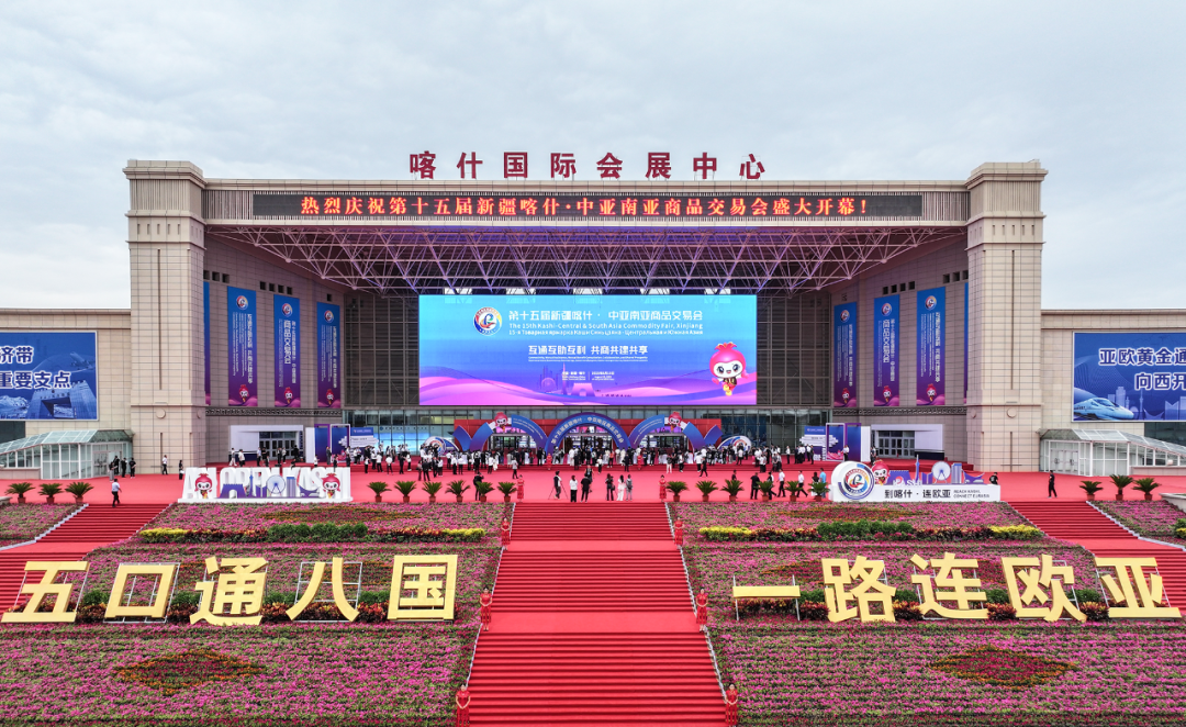 凌度智能邀您相聚第十六届新疆喀什・中亚南亚商品交易会